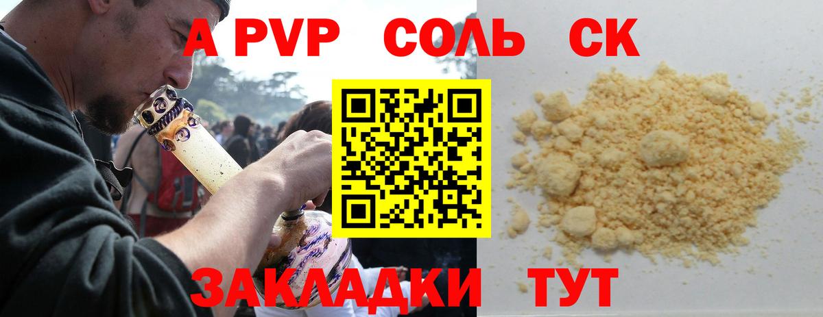 Луга  Alpha-PVP VHQ  A PVP VHQ  Вход с VPN  Alpha PVP  Альфа ПВП мука 