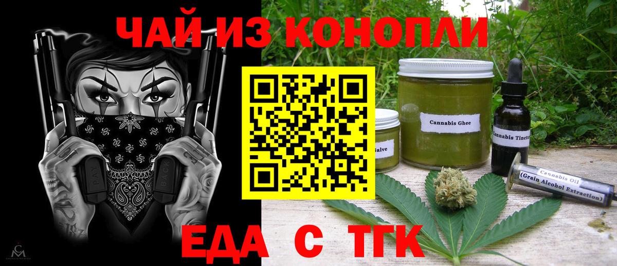 Cannafood марихуана Луга