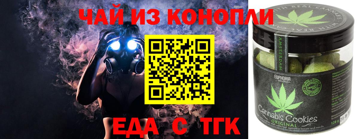 Луга  Еда ТГК марихуана  Вход с VPN 