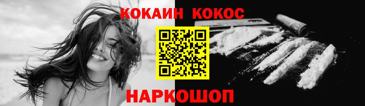 КОКАИН Fish Scale Луга