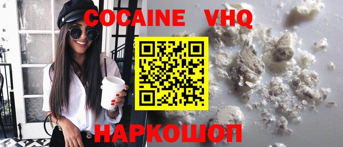 Cocaine Перу  КОКАИН  Луга  Кокаин VHQ  Вход с VPN 