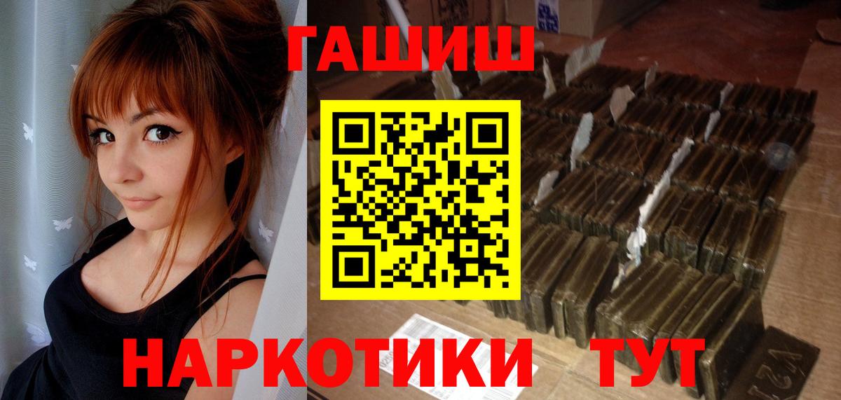 ГАШИШ VHQ  Вход с VPN  Луга  ГАШ убойный 