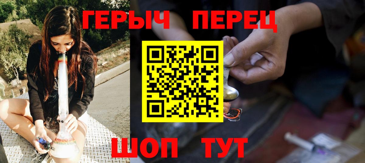 ГЕРОИН Heroin  Вход с VPN  Луга 