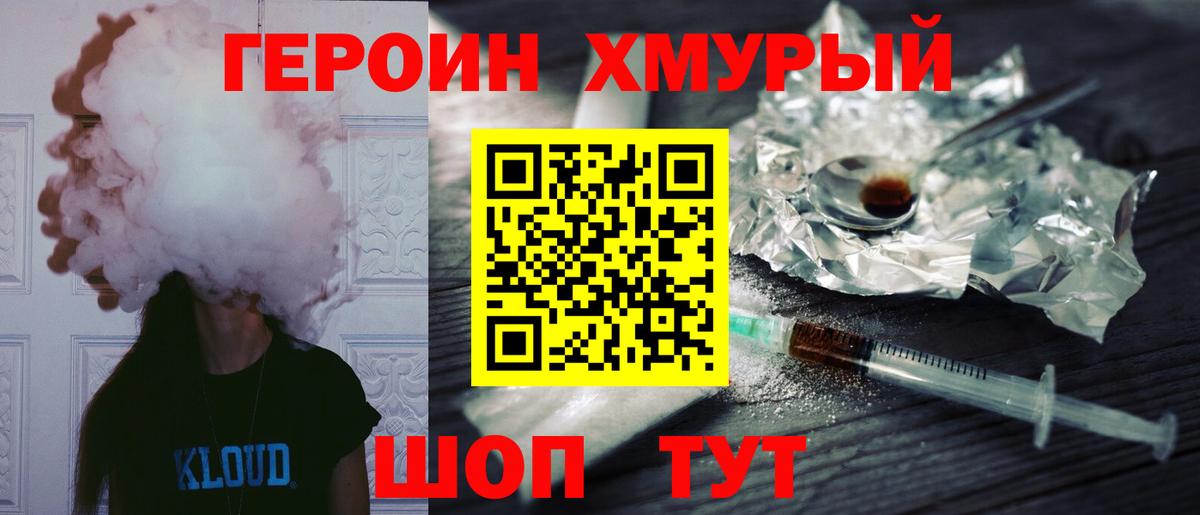 ГЕРОИН гречка Луга