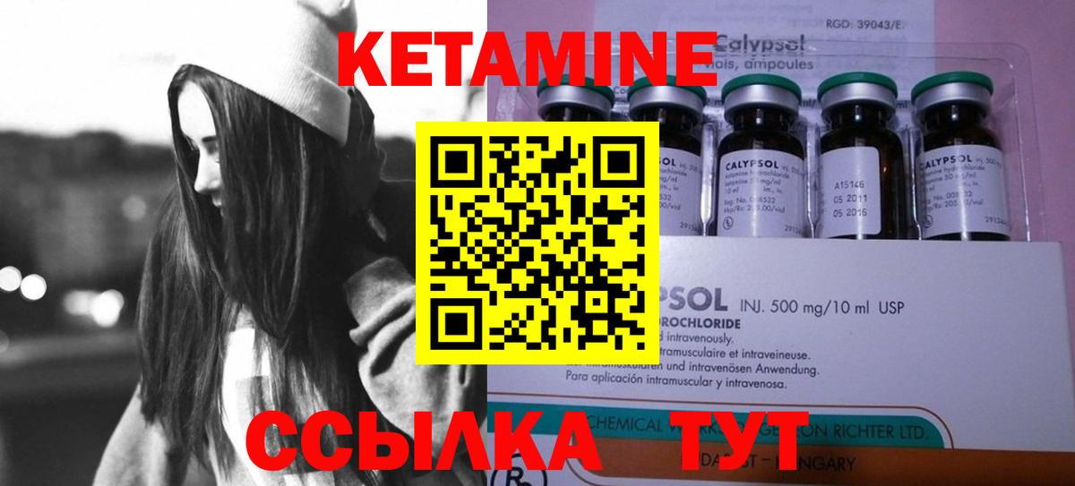Луга  Кетамин ketamine  Вход с VPN 