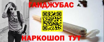 гашишное масло Жуковский