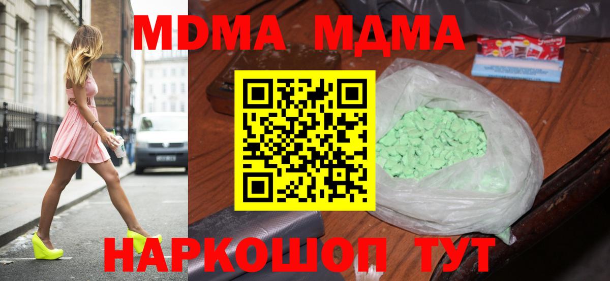 МДМА VHQ  МДМА Molly  Луга  Вход с VPN 
