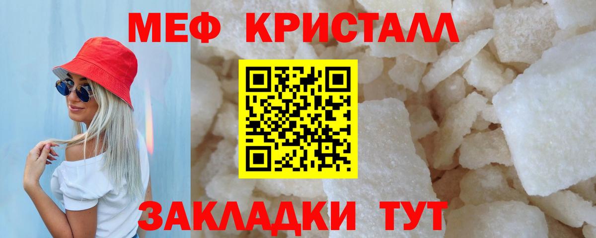 МЕФ  Меф мука  Вход с VPN  Луга 