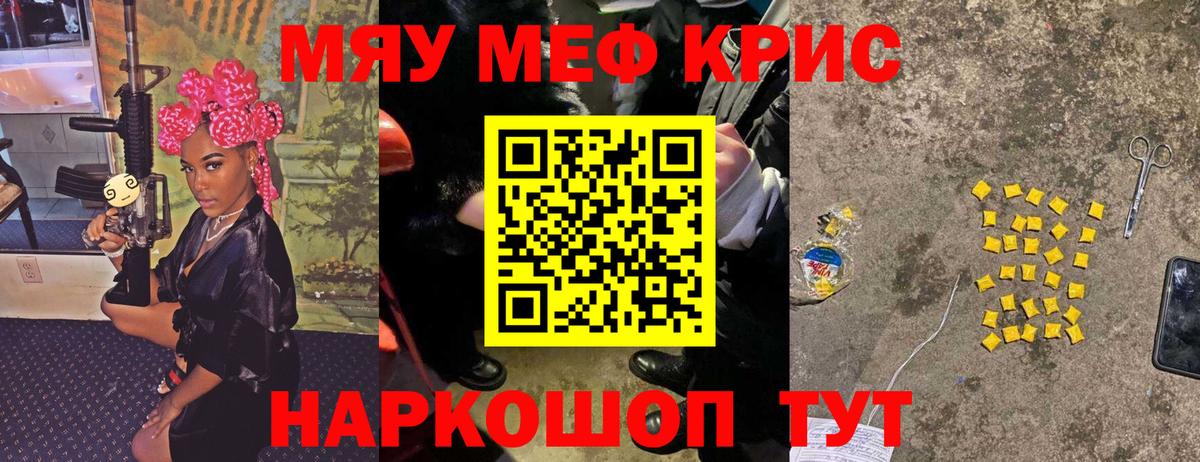 Мефедрон  Луга