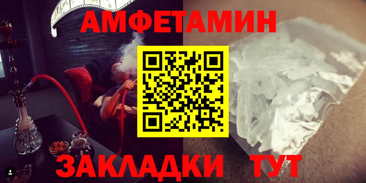 Метамфетамин кристалл Луга
